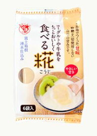 エントリーしてポイント最大9倍！12月4日20時スタート☆伊豆フェルメンテヨーグルトや牛乳をもっとおいしく 食べる糀30g×6食×12袋入　※出荷に1週間程かかる場合がございます。【送料無料(一部地域を除く)】