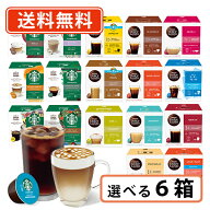 エントリーしてポイント5倍！7月19日20時スタート！ネスカフェ ドルチェグスト 専用カプセル10種類以上か…