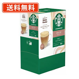 ドルチェグスト 専用カプセル スターバックス カフェラテ 60P　(1H6)スタバ　ネスレ　ネスカフェ　【送料無料(一部地域を除く)】