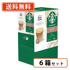 ドルチェグスト 専用カプセル スターバックス カフェラテ 60P×6箱　(6H6)スタバ　ネスレ　ネスカフェ　【送料無料(一部地域を除く)】