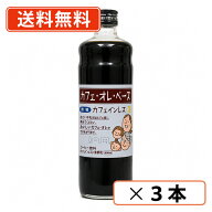 高尾珈琲 カフェオレベース カフェインレス 無糖タイプ 600ml×3本　香料・甘味料不使用 濃縮タイプ　【…