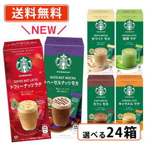 Gg[ă|Cgő7{1127159܂ŁI X^[obNX v~A~bNX 6ނIׂ 24Zbg JtFe Le JtFJ e zCgJ w[