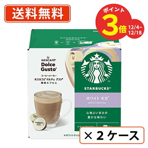 12��13��10���X�^�[�g�����|�C���g�o�b�N�ՁI���Ԍ���|�C���g�A�b�v���h���`�F�O�X�g ��p�J�v�Z�� �X�^�[�o�b�N�X �z���C�g���J 12P×6�� (2�P�[�X) �l�X�� �l�X�J�t�F �X�^�o�@(AK2)�y������