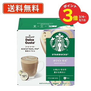 ���Ԍ���|�C���g�A�b�v���h���`�F�O�X�g ��p�J�v�Z�� �X�^�[�o�b�N�X �z���C�g���J 12P×6�� (2�P�[�X) �l�X�� �l�X�J�t�F �X�^�o�@(AK2)�y��������(�ꕔ�n�������)�z