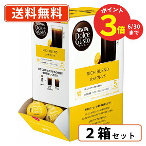 ドルチェグスト リッチブレンド60」の人気商品一覧・価格比較 - 価格.com