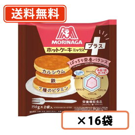 森永 ホットケーキミックスプラス　300g×16袋　栄養機能食品 ホットケーキ 【送料無料(一部地域を除く)】