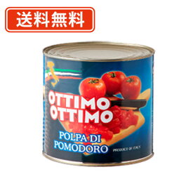 トマトコーポレーション カットトマト缶 業務用 イタリア産 2550g×6缶 【同梱不可】【送料無料(一部地域を除く)】