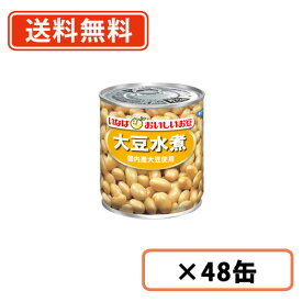 いなば食品 大豆水煮　国内産大豆使用　290g×48缶(24缶×2ケース)　　【送料無料(一部地域を除く)】