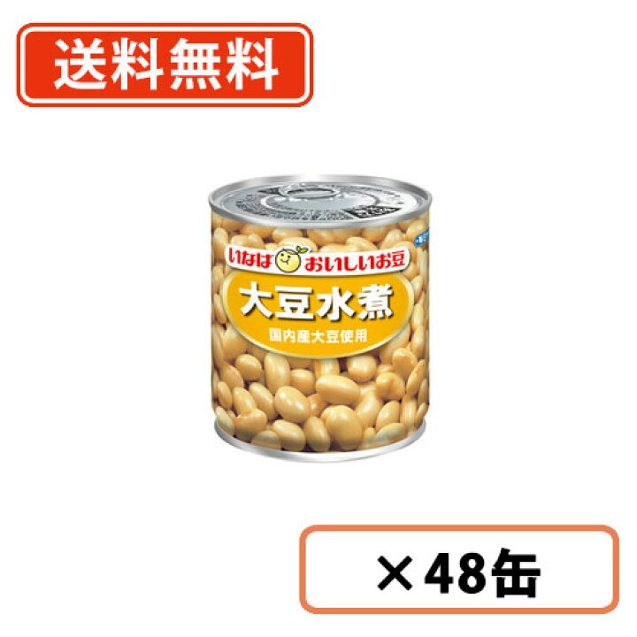 楽天市場】いなば食品 大豆水煮 国内産大豆使用 290g×48缶(24缶×2 