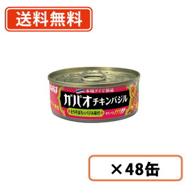 エントリーしてポイント5倍☆スーパーセール期間中！いなば食品　ガパオ　チキンバジル　115g×48缶(24缶×2ケース)　【送料無料(一部地域を除く)】