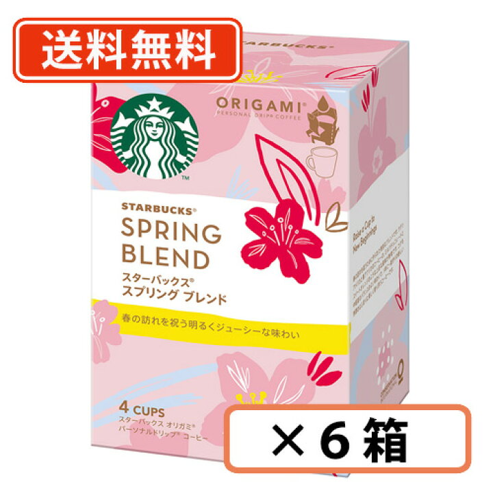 最大60%オフ! スターバックス Starbucks ネスレ日本 オリガミ パーソナルドリップ コーヒー カフェ ベロナ 5袋×24箱ネスレ ホットコーヒー スタバ fucoa.cl 最大60%オフ! スターバックス Starbucks ネスレ日本 オリガミ パーソナルドリップ コーヒー カフェ ベロナ 5袋×24箱ネスレ ホットコーヒー スタバ fucoa.cl