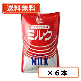コンデンスミルク　1kg×6本　スパウトパウチ　加糖練乳　練乳　筑波乳業 【送料無料(一部地域を除く)】