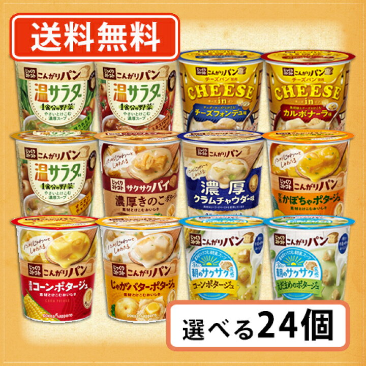市場 じっくりコトコト じゃがバターポタージュ こんがりパン 市場 じっくりコトコト じゃがバターポタージュ こんがりパン