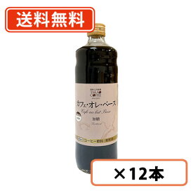 高尾珈琲 カフェオレベース 加糖タイプ 600ml×12本 【同梱不可】【送料無料(一部地域を除く)】※パッケージが変わりました。