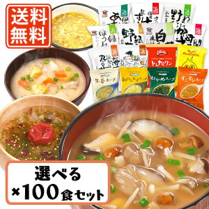 RXXHi 킹ς t[YhC ݂` X[v 15ނIׂ100HZbg (10HP)@y(ꕔn)z X`  CX^g v[g H ~ 