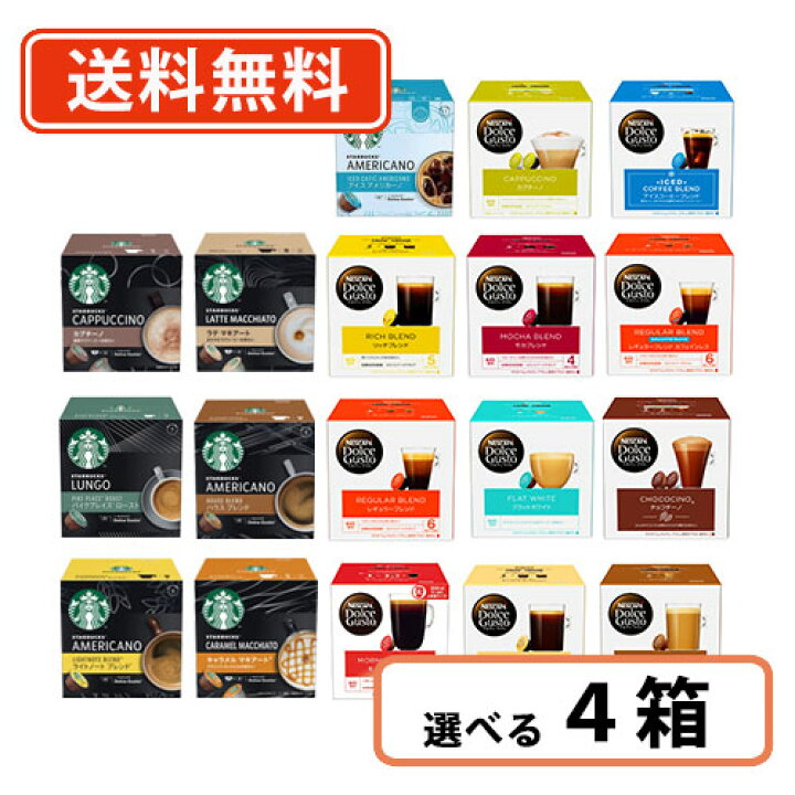 楽天市場】ネスカフェ ドルチェグスト 専用カプセル 18種類から選べる4箱セット スタバ【送料無料(一部地域を除く)】 : たかおマーケット 楽天市場】ネスカフェ ドルチェグスト 専用カプセル 18種類から選べる4箱セット スタバ【送料無料(一部地域を除く)】 : たかおマーケット