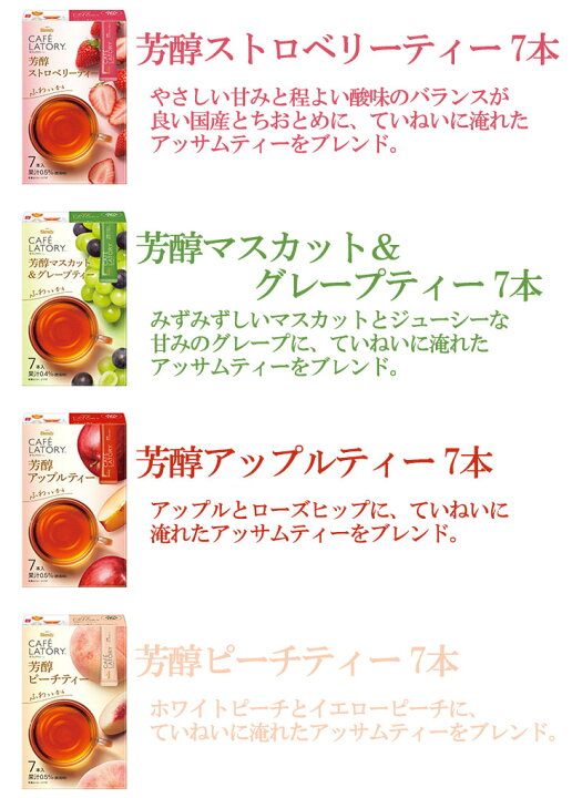 楽天市場】AGF ブレンディ カフェラトリー スティック 18種類から選べる24箱セット【送料無料(一部地域を除く)】 : たかおマーケット