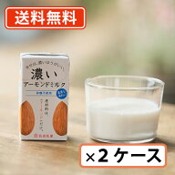 【送料無料（一部地域除く）】筑波乳業 濃いアーモンドミルク 砂糖不使用 125mlx30本 (15本×2ケース) 添…