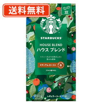 楽天市場】ハウスブレンド 250g スターバックスの通販