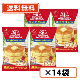 エントリーしてポイント7倍☆森永 ホットケーキミックス 600g(150g×4袋入)×14袋【送料無料（一部地域除く）】