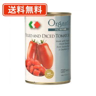 創健社 有機ダイストマト缶 400g(固形量240g)×24缶【送料無料(一部地域を除く)】