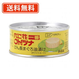 創健社 べに花一番のオーツナ 90g（固形量70g）×24缶【送料無料(一部地域を除く)】