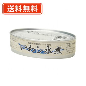 創健社 いわし水煮 100g(固形量70g)×24缶【送料無料(一部地域を除く)】