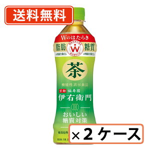 サントリー 伊右衛門 おいしい糖質対策 500mlペット×48本(24本入×2ケース)機能性表示食品 緑茶 伊右衛門 いえもん イエモン お茶【送料無料(一部地域を除く)】
