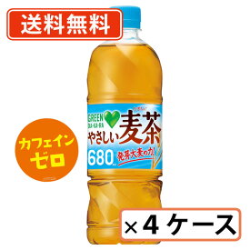 サントリー GREEN DA・KA・RA やさしい麦茶 680mlPET×96本（24本入×4ケース）グリーンダカラ　麦茶【送料無料(一部地域を除く)】