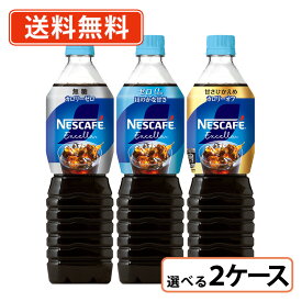 エントリーしてポイント5倍★7月19日20時スタート！ネスカフェ エクセラ ボトルコーヒー 選べる2ケースセット 無糖 甘さひかえめ ゼロ　【送料無料(一部地域を除く)】