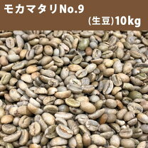 楽天市場】モカマタリ 生豆の通販
