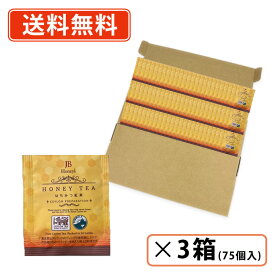 エントリーしてポイント最大16倍！4月5日限定☆セイロンファミリー JB Honey’s　はちみつ紅茶 ティーバッグ　25P×3箱　スリランカ産　蜂蜜　【送料無料/メール便】