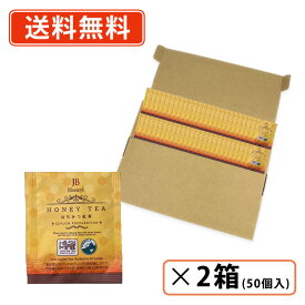 エントリーしてポイント最大16倍！4月5日限定☆セイロンファミリー JB Honey’s　はちみつ紅茶 ティーバッグ　25P×2箱　スリランカ産　蜂蜜　【送料無料/メール便】