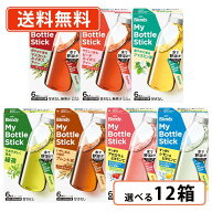 AGF ブレンディ マイボトルスティック 6種類から選べる12箱セット (2箱単位)　【送料無料(一部地域を除く…
