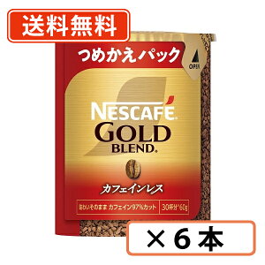 Gg[ă|Cgő7{Iy102420`270959܂ŁzlXJtF S[huh JtFCX GRVXepbN 60g×6{ y(ꕔn)z