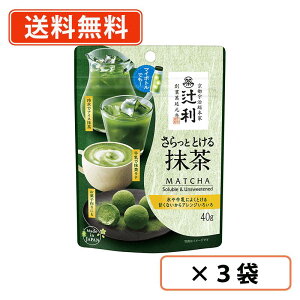 җ ƂƂ閕 40g×3  @Matcha@green Tea@y/[ցz