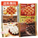 12月13日10時スタート☆超ポイントバック祭！マネケン ワッフル 60袋セット ベルギーワッフル (6種類から選べる) 【送…