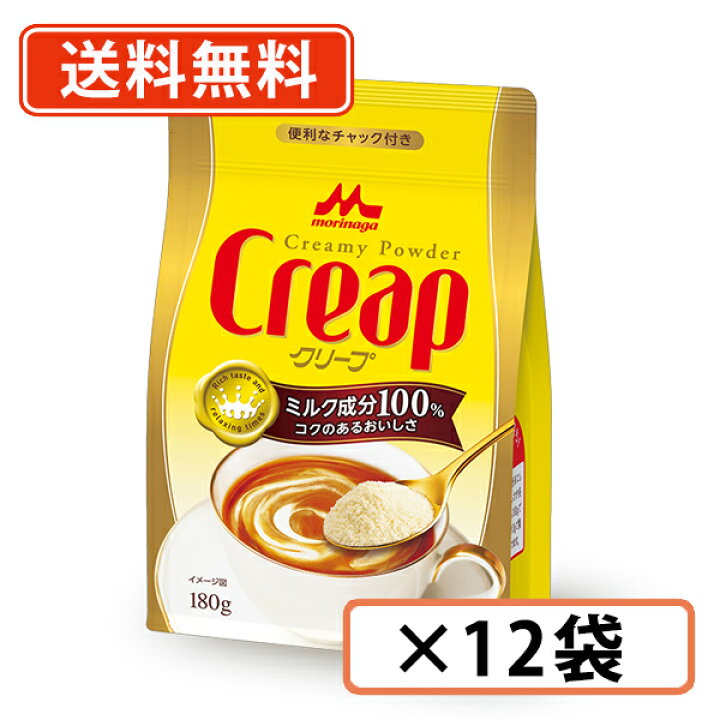 楽天市場】エントリーしてポイント5倍！7月26日1時59分まで！森永乳業 