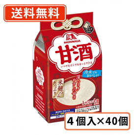 エントリーしてポイント最大9倍！12月4日20時スタート☆森永 甘酒 フリーズドライ 4袋×40個(10個入×4ケース) あま酒 あまざけ 美容 米麹 麹 栄養 酒粕【送料無料(一部地域を除く)】