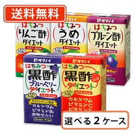 超ポイントバック祭り★2月14日10時スタート！タマノイ はちみつ入ビネガードリンク 選べる2ケースセット 125ml×48本(2ケース)　タマノイ黒酢 　はちみつダイエット【送料無料(一部地域を除く)】