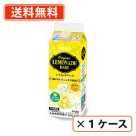 日東紅茶 レモネードベース 490ml×12本　レモン　【送料無料(一部地域を除く)】