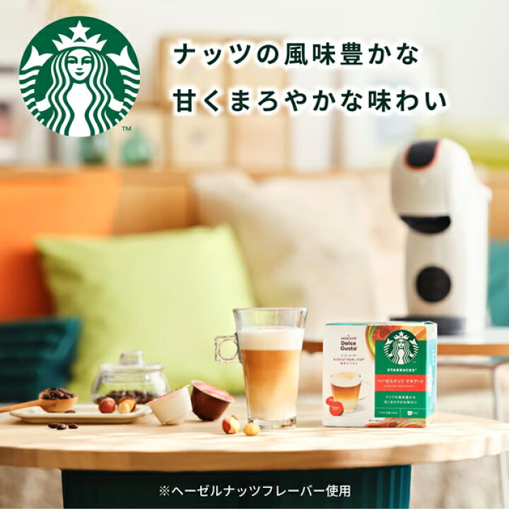 楽天市場】ネスカフェ ドルチェグスト 専用カプセル スターバックス10 