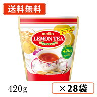 エントリーしてポイント最大18倍！《6月5日限定☆》名糖 レモンティー 420g×28袋(7袋×4ケース)【送料無…