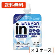 森永製菓 inゼリー エネルギー フローズン 塩分プラス 150g×72個(36個入×2ケース) ライチ味 ウィダー …