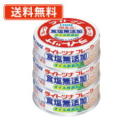 ＼エントリーしてP5倍★スーパーセール期間中／いなば食品 ライトツナフレーク 食塩無添加オイル無添加 (…