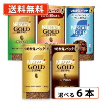楽天市場】ネスカフェ ゴールドブレンド エコ&システムパック 105gの通販