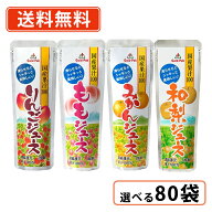 ゴールドパック 果実系パウチ 4種類から選べる80P(20P単位)　果汁100% 凍らせてシャーベット 国産 みかん…