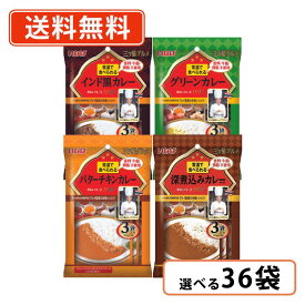 超ポイントバック祭り★2月14日10時スタート！いなば食品 三ツ星グルメ 袋カレー 選べるセット 150g×36個（3P入×12袋）【送料無料(一部地域を除く）】