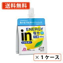 エントリーしてポイント5倍！【8月4日20時〜8月11日1時59分まで】森永 inゼリー エネルギーレモン 180g×36個ウィダー インゼリー 塩分補給 熱中症対策 クエン酸 エネルギー補給【送料無料(一部地域を除く)】