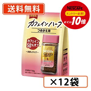 115̓Gg[ă|Cgő13{IylXΏۏiGg[ă|Cg10{zlXJtF S[huh JtFCn[t 50g×12܁sn[tt ߂p܁y(ꕔ